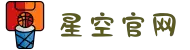 星空官网-首页